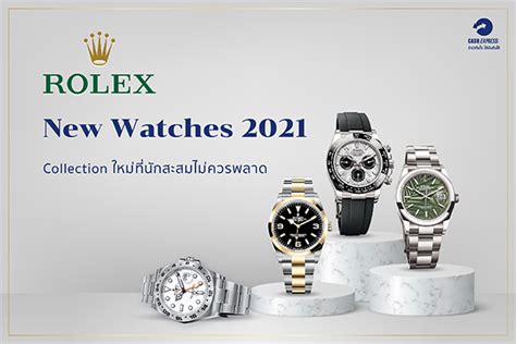 consegne rolex 2020|rolex watches 2021.